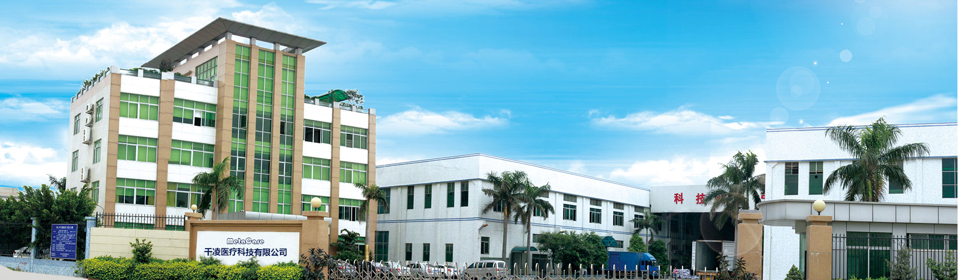 Metacare factory building